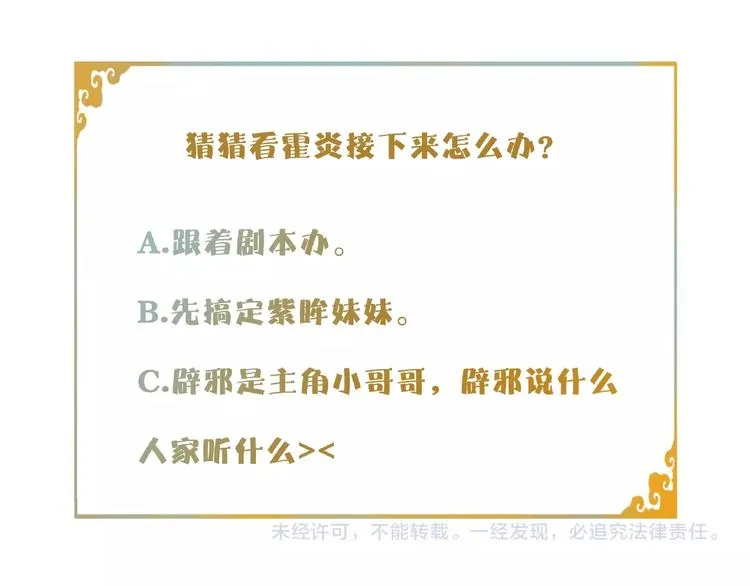 第12话 提点 第86页