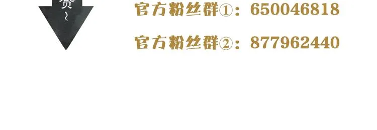 第12话 提点 第88页