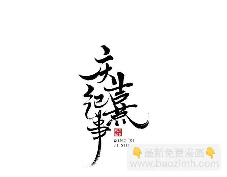 第13话 大盗沈飞飞 第5页