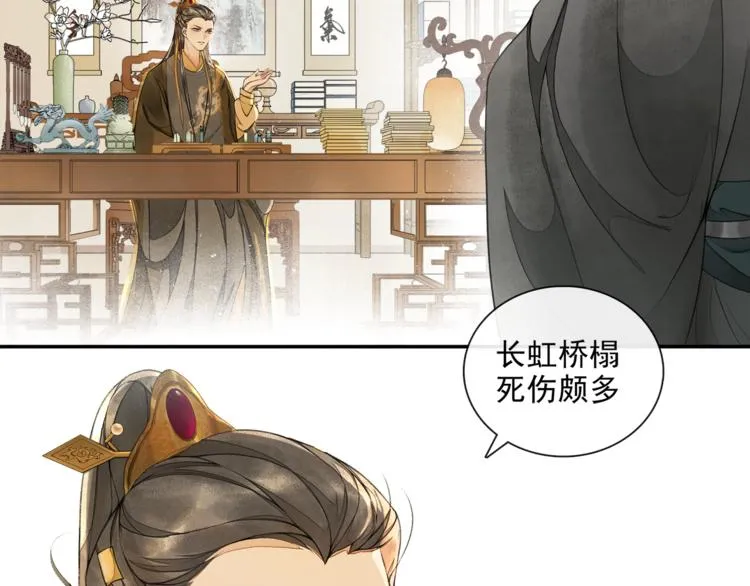 第13话 大盗沈飞飞 第11页