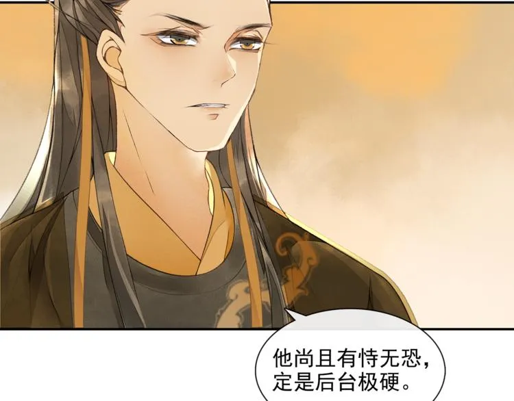 第13话 大盗沈飞飞 第12页