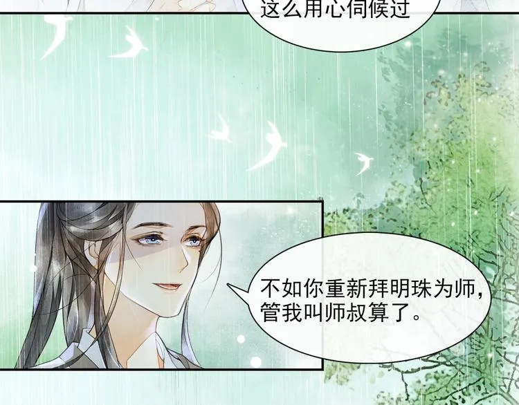 第13话 大盗沈飞飞 第21页