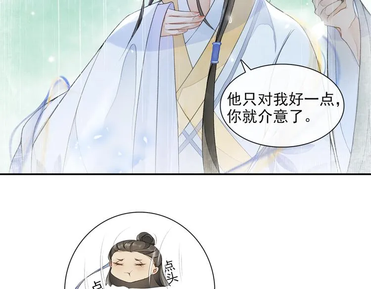 第13话 大盗沈飞飞 第24页