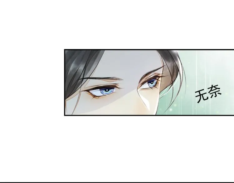 第13话 大盗沈飞飞 第26页