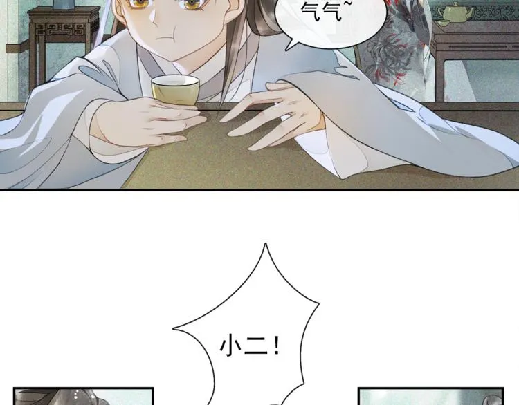 第13话 大盗沈飞飞 第35页