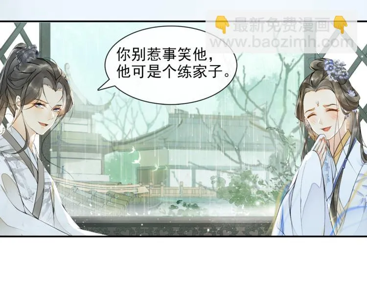 第13话 大盗沈飞飞 第42页
