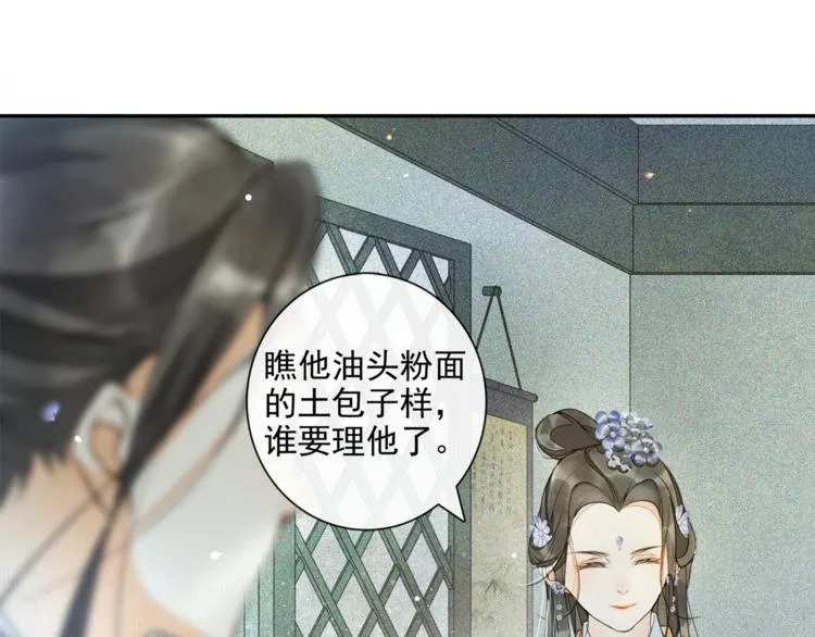 第13话 大盗沈飞飞 第44页