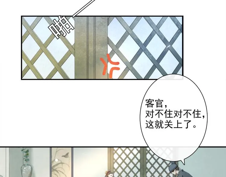 第13话 大盗沈飞飞 第46页