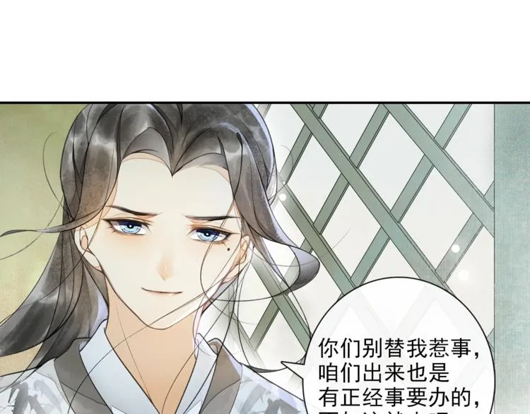 第13话 大盗沈飞飞 第50页