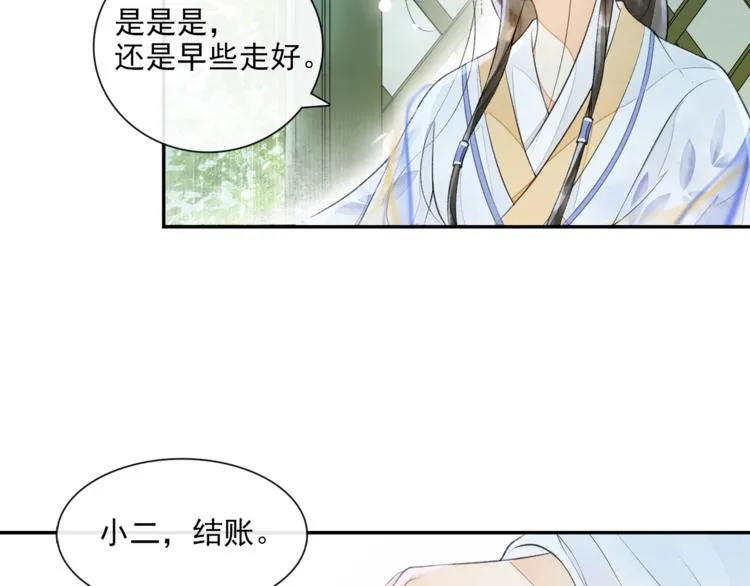 第13话 大盗沈飞飞 第52页