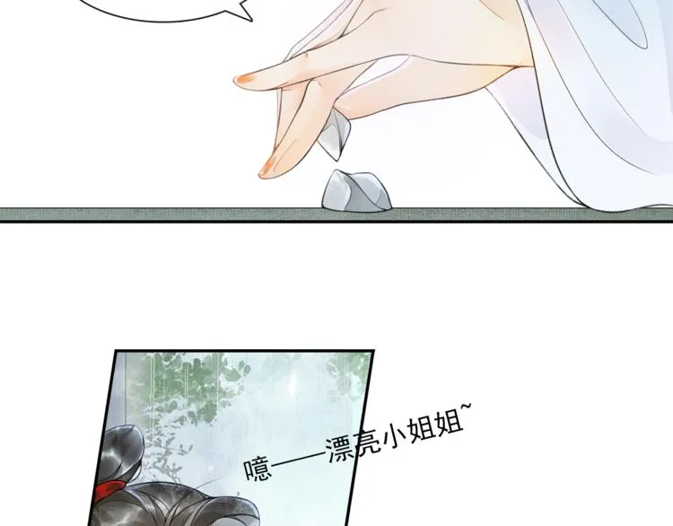第13话 大盗沈飞飞 第53页