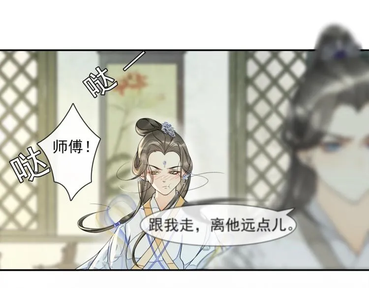 第13话 大盗沈飞飞 第68页