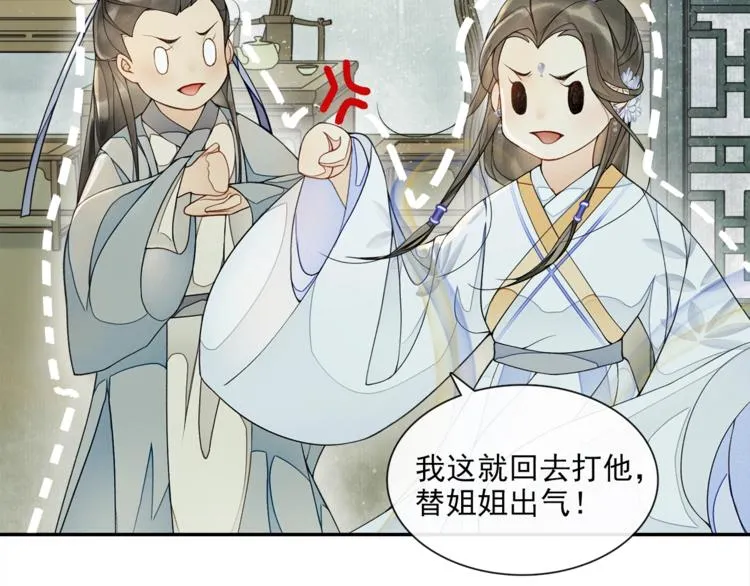 第13话 大盗沈飞飞 第71页