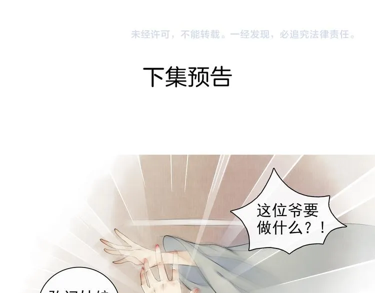 第13话 大盗沈飞飞 第80页