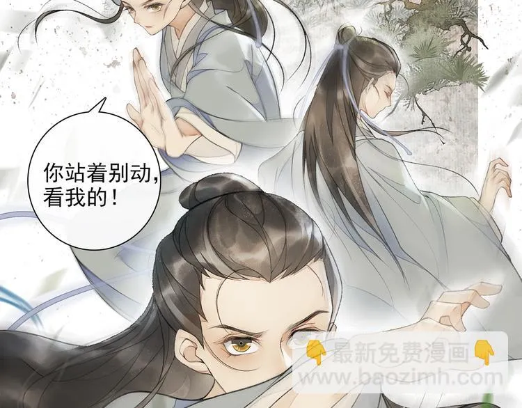 第13话 大盗沈飞飞 第84页