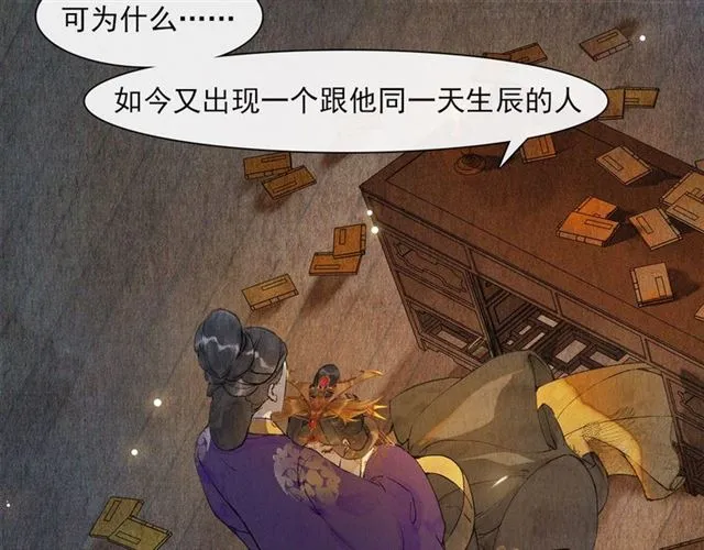 第69话 御驾出征 第5页