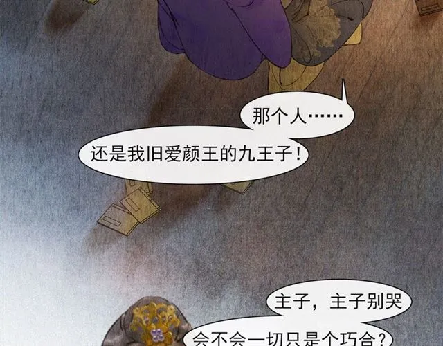 第69话 御驾出征 第6页