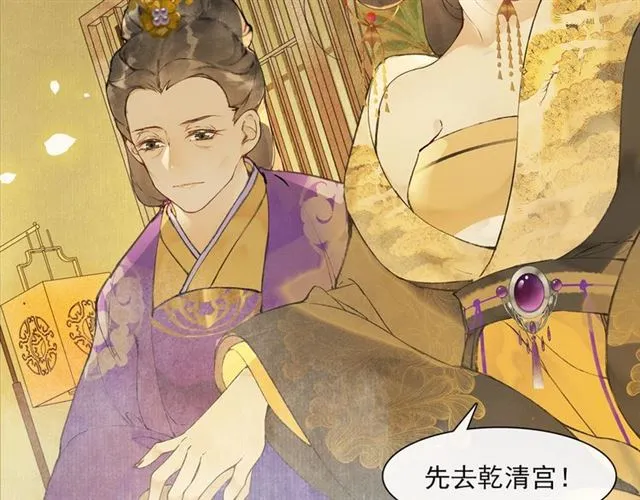 第69话 御驾出征 第13页