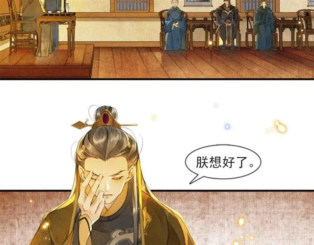 第69话 御驾出征 第18页