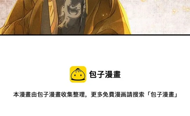 第69话 御驾出征 第19页