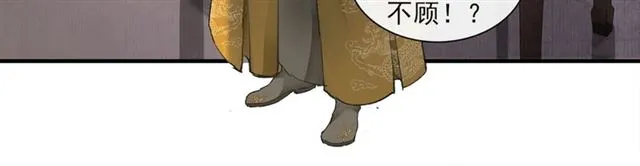 第69话 御驾出征 第31页