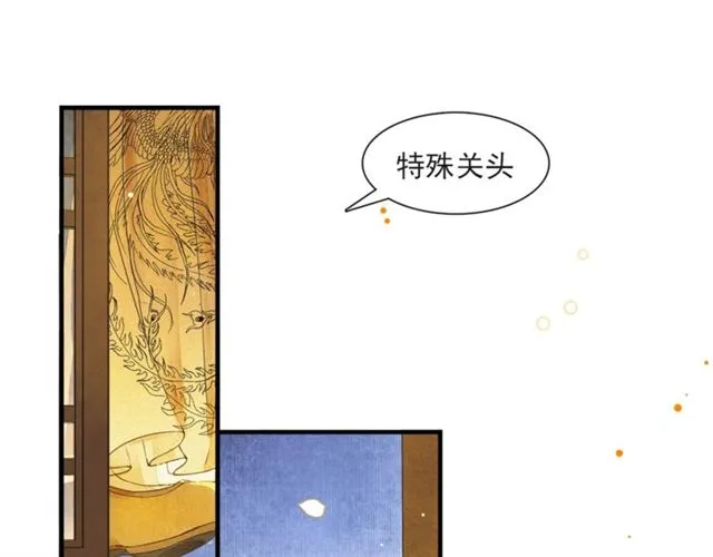 第69话 御驾出征 第32页