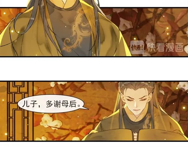第69话 御驾出征 第40页