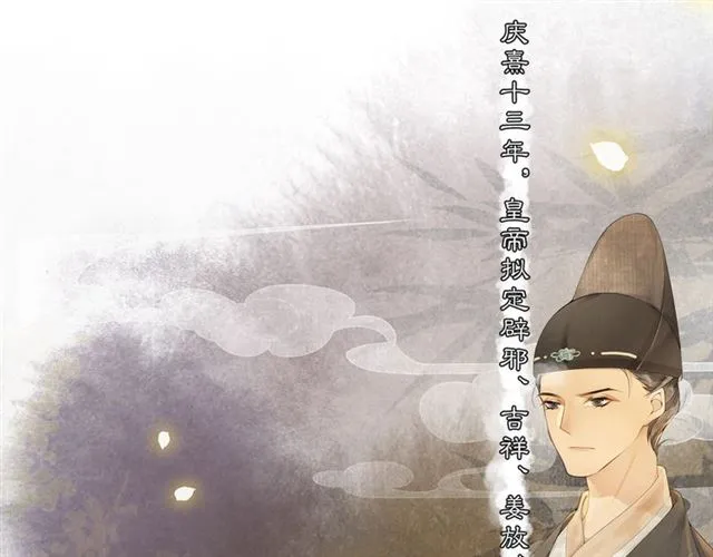 第69话 御驾出征 第43页
