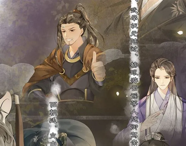 第69话 御驾出征 第44页