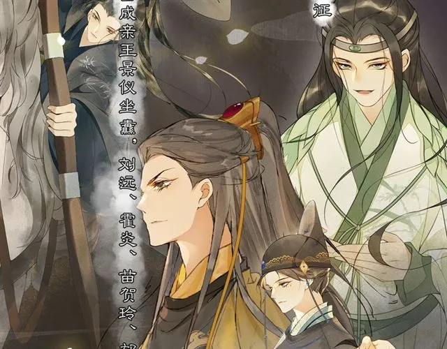 第69话 御驾出征 第45页