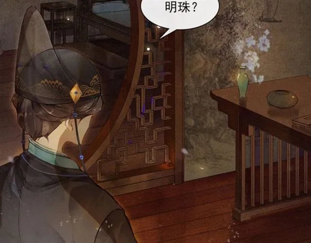 第69话 御驾出征 第52页