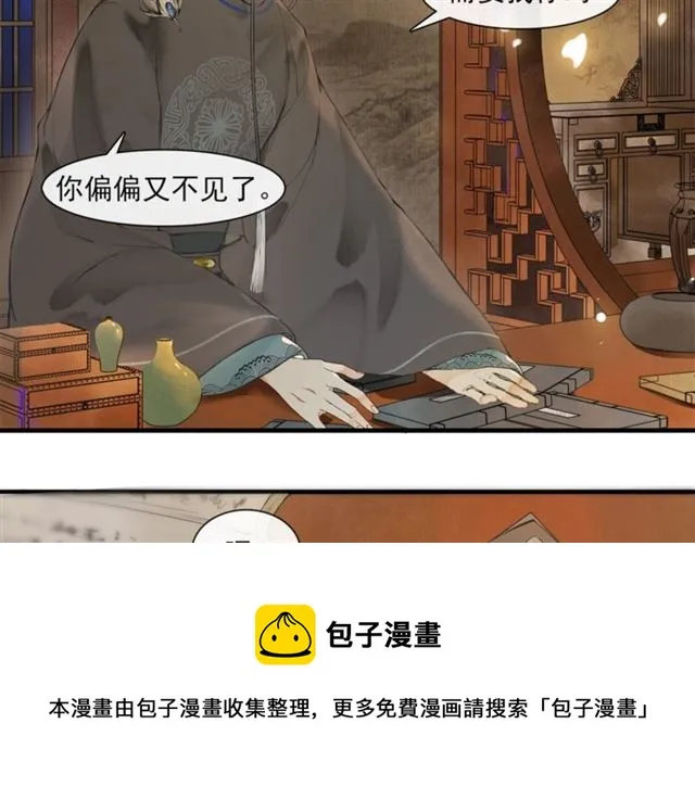 第69话 御驾出征 第57页