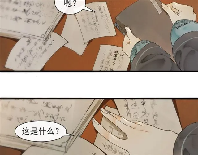 第69话 御驾出征 第58页