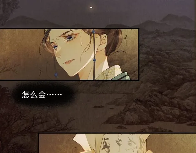 第69话 御驾出征 第60页