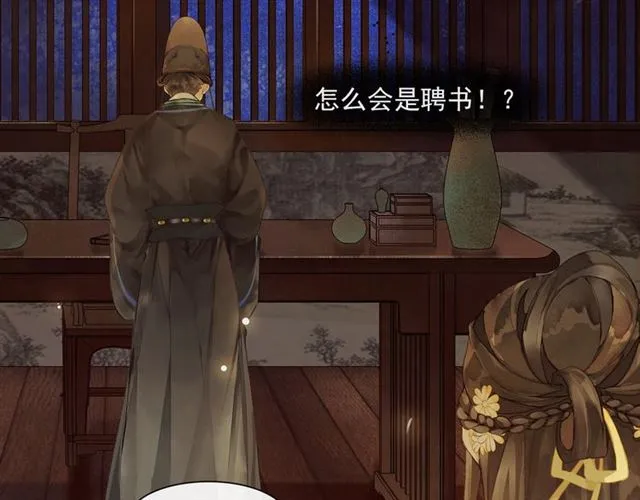 第69话 御驾出征 第62页