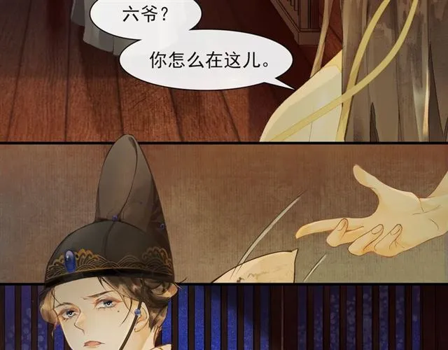 第69话 御驾出征 第63页