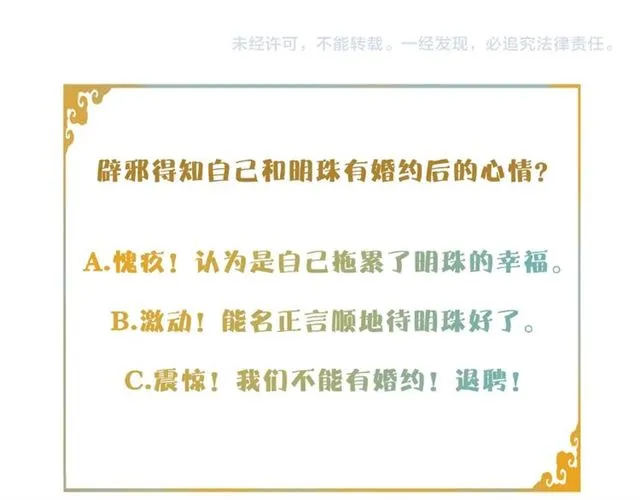 第69话 御驾出征 第66页