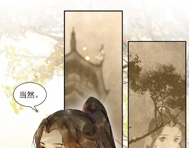 第68话 许愿 第9页