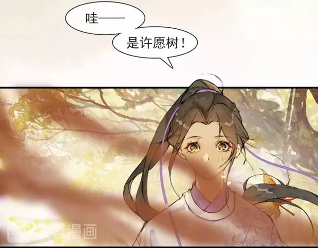 第68话 许愿 第19页