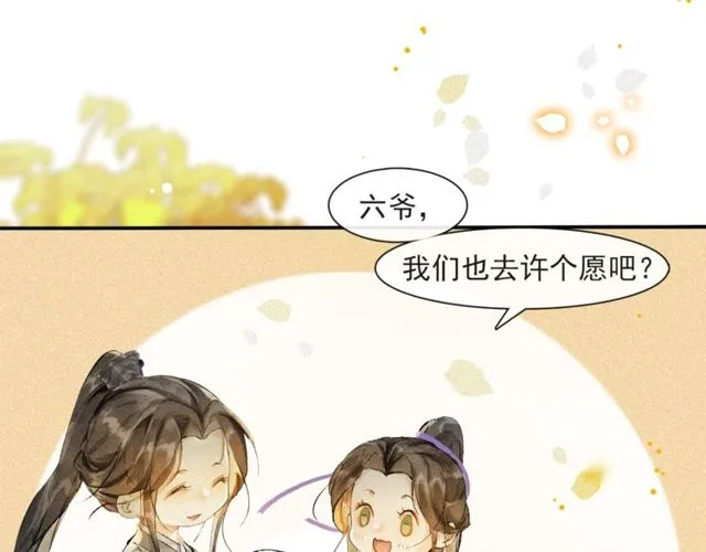 第68话 许愿 第21页