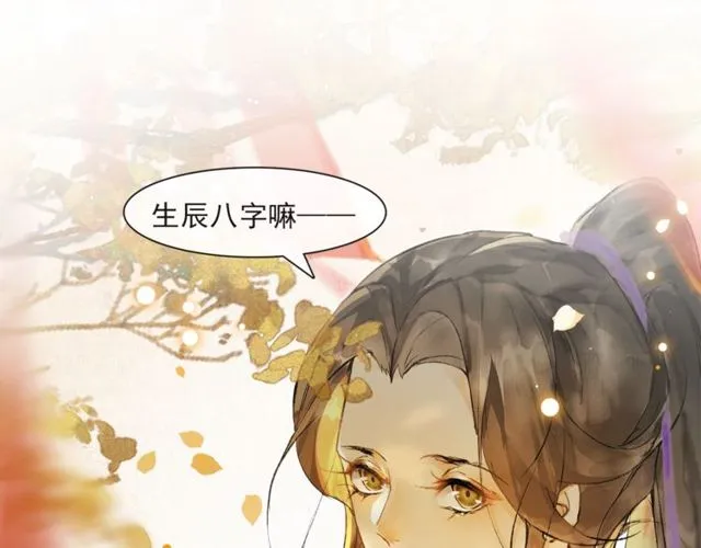 第68话 许愿 第26页