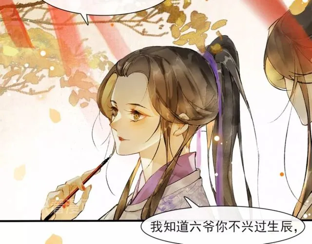 第68话 许愿 第30页