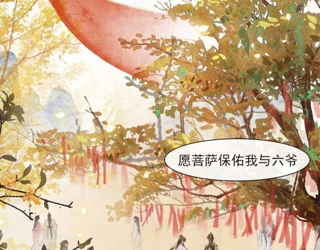 第68话 许愿 第36页