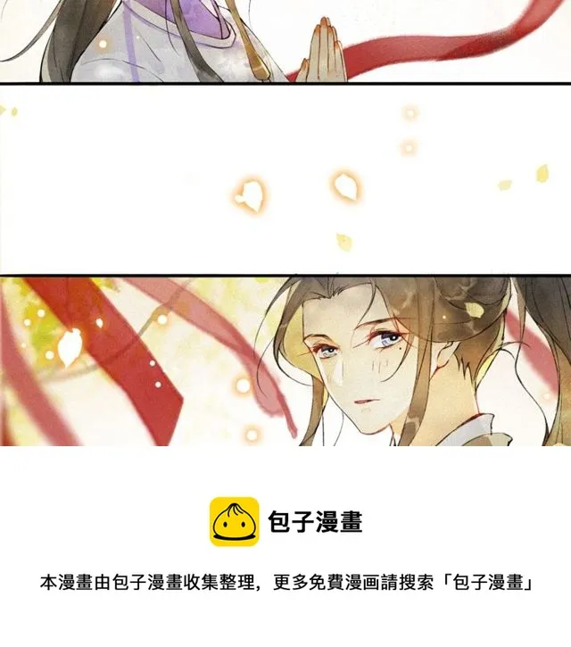第68话 许愿 第39页