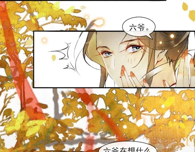 第68话 许愿 第41页