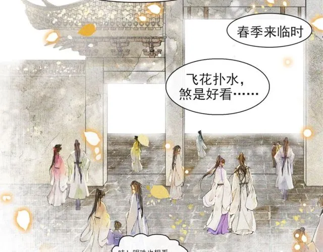 第68话 许愿 第47页