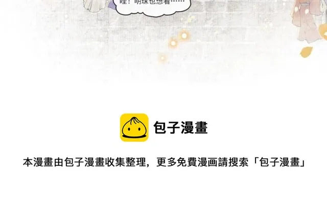 第68话 许愿 第48页