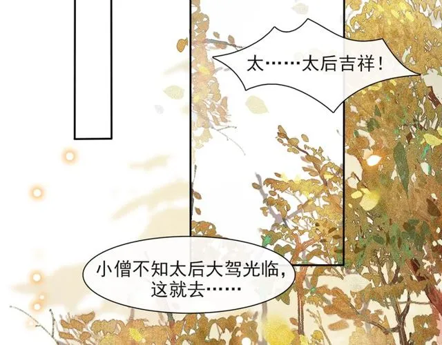 第68话 许愿 第50页