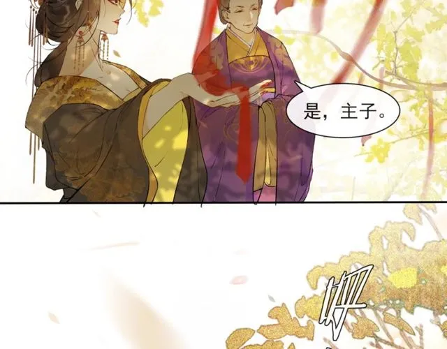 第68话 许愿 第56页
