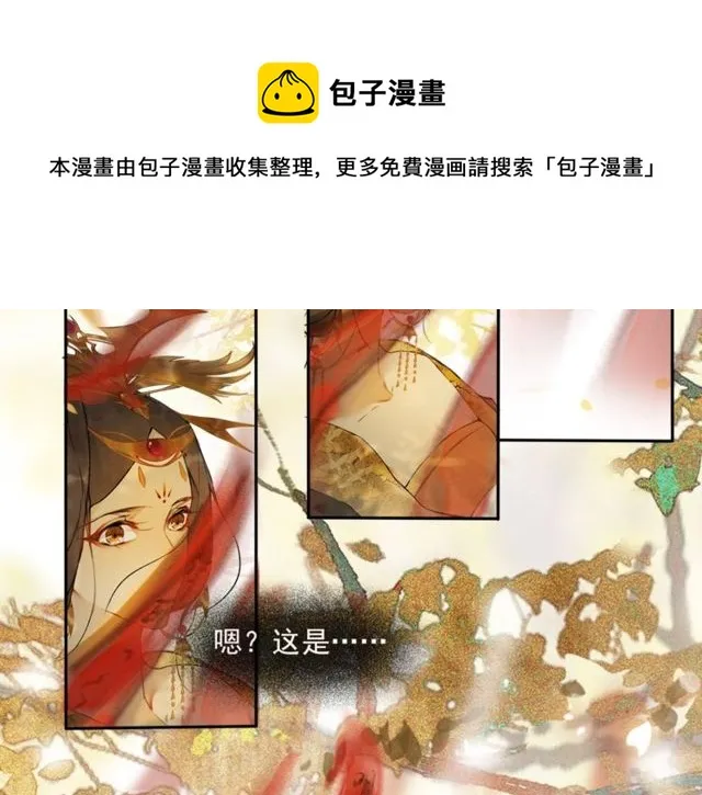 第68话 许愿 第58页